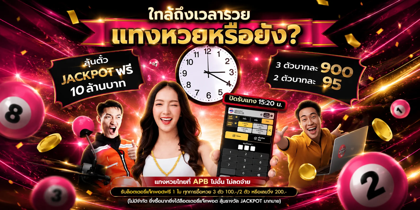 หวยออนไลน์ UFABETMOM จ่ายสูงครบทุกประเภท